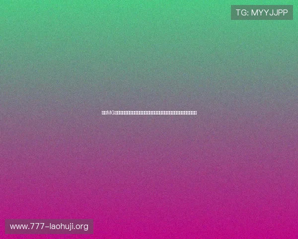 通过MG电子试玩官网体验最新上线的电子娱乐游戏，感受最真实的游戏乐趣与刺激