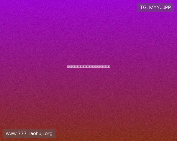 世界杯主题老虎机玩法攻略：结合比赛热点提升游戏娱乐性的方法